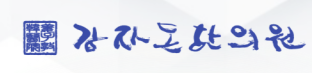 강자돈